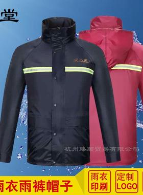 天堂雨衣 N211-7AX雨衣雨裤套装 电瓶车摩托车分体雨衣 雨披
