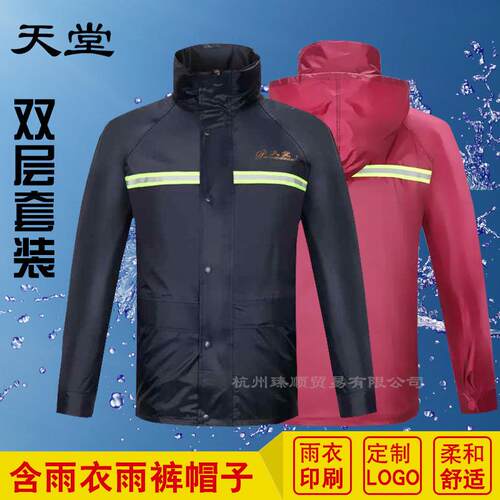 天堂雨衣 N211-7AX雨衣雨裤套装 电瓶车摩托车分体雨衣 雨披