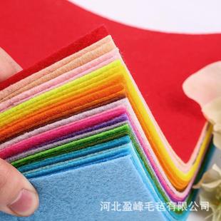 家用装 彩色不织布毛毡幼儿园儿童手工diy面料 饰针刺布艺无纺布料