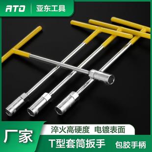 包胶T型套筒扳手手动工具维修工具六角扳手丁字形加长包塑T型套筒