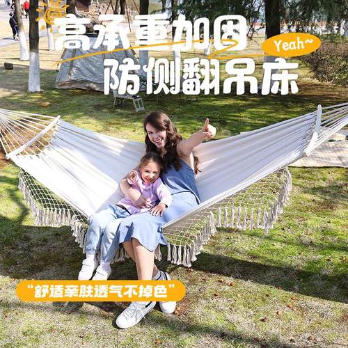 吊床户外室内家用荡秋千庭院吊椅顶棚流苏跨境米白帆布加厚休闲床