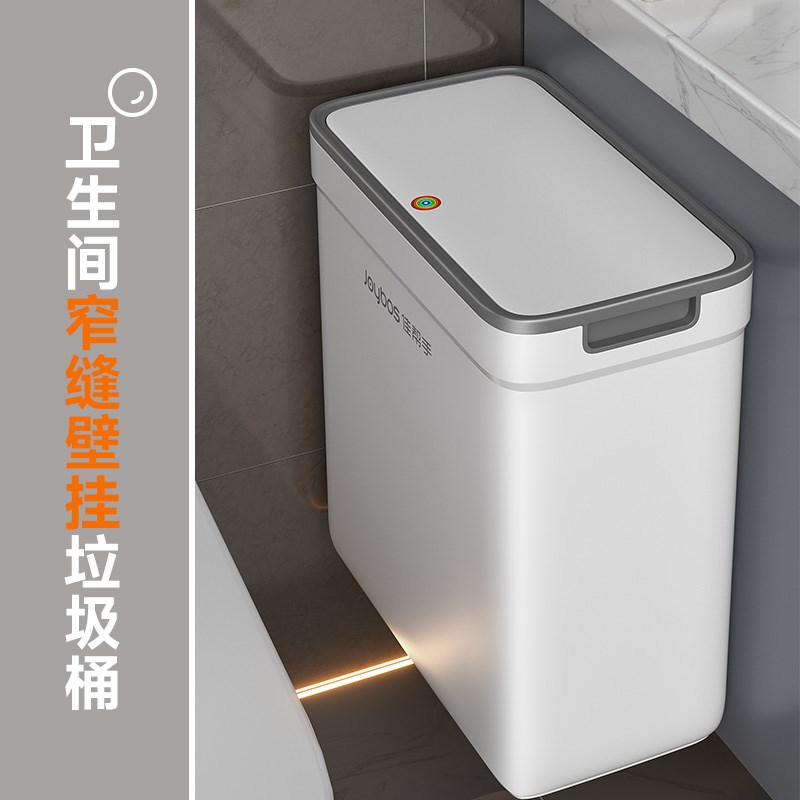 佳帮手卫生f间厕所壁挂式夹缝垃圾桶家用分类厨房客厅卧室