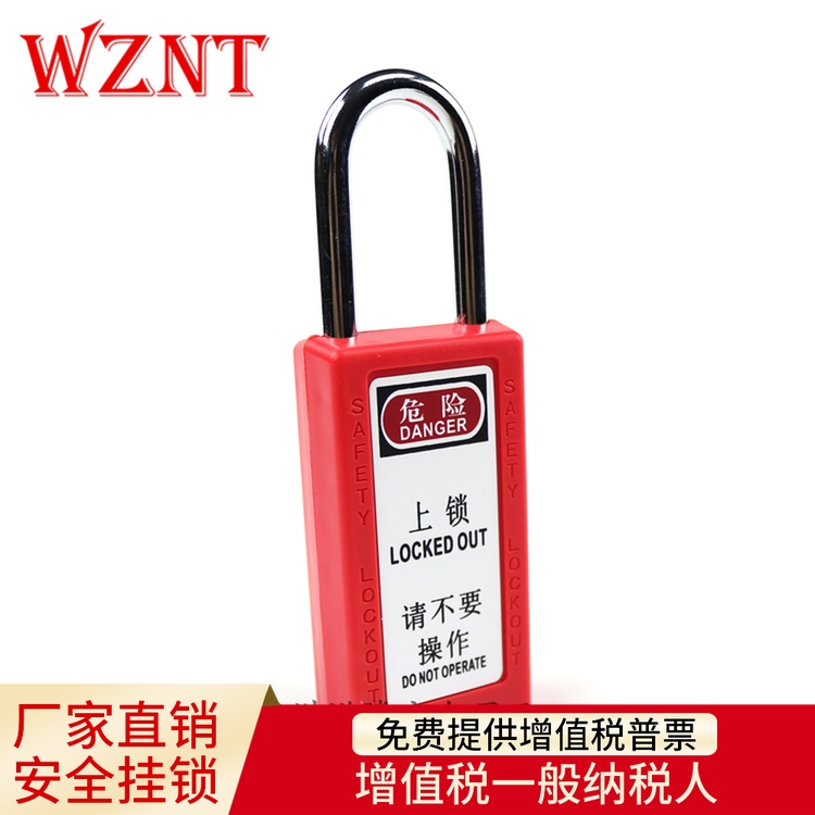 诺腾ABaS工业工程塑料钢制安全挂锁loto38mm特殊锁具长体NT-S38LA