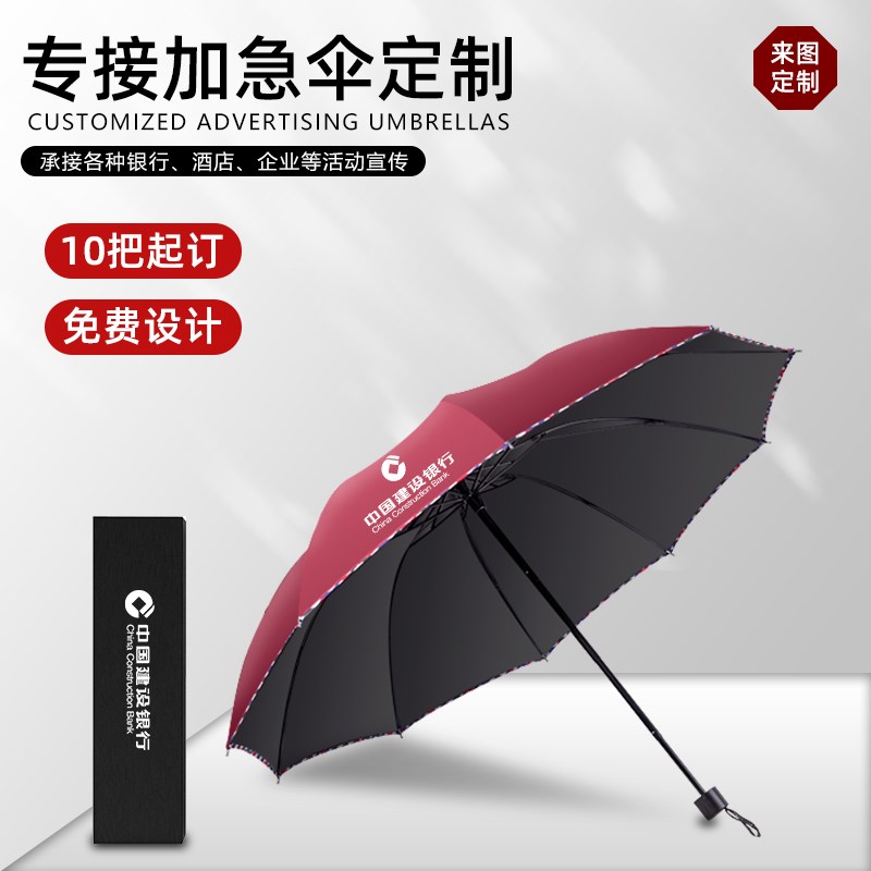 雨伞定制logo定做广告定制加固折叠三折L晴雨两用活动礼品订做伞
