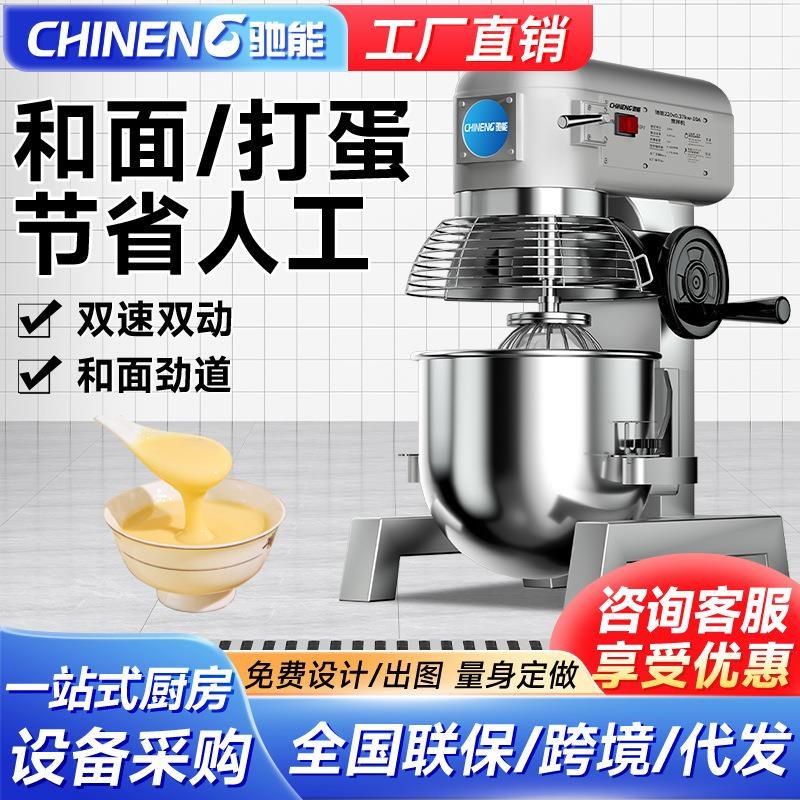 和面机商c用搅拌打蛋机全自动揉面打面厨师机家用25搅面拌料