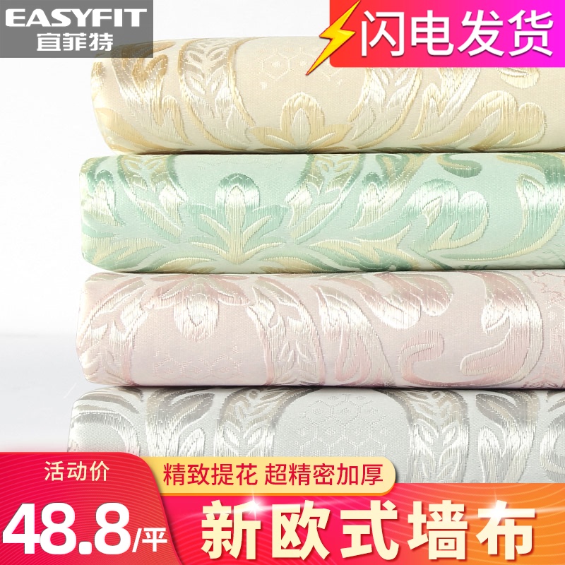 高端墙布无缝全屋壁布现代简约壁纸2D021年新款卧室墙纸客厅背景