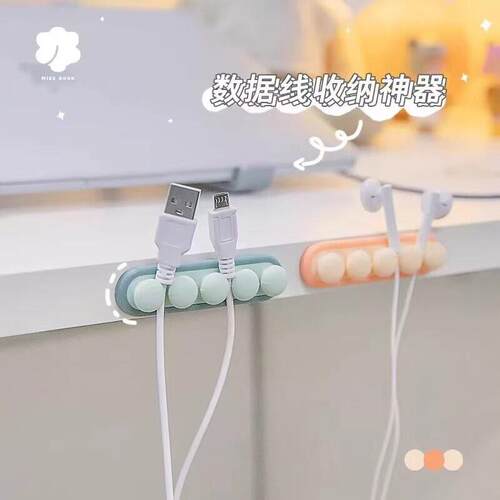 豌豆数据线理线器桌面壁挂手机充电线收纳固定器走线卡扣插头挂钩