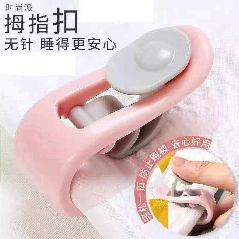 被子固定器防跑被角无针安全
