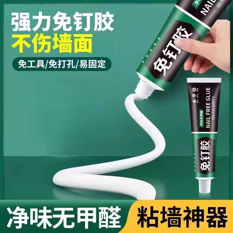 强力免钉胶承重强力胶防水置物架快干粘合剂玻璃瓷砖免打孔代钉胶
