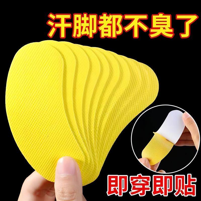 除臭脚后跟贴鞋子除臭贴除鞋臭神器球鞋除湿增香防臭专用祛异味鞋