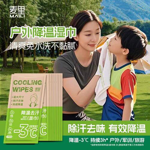 夏季薄荷冰感降温擦汗湿巾