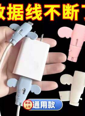 小天使数据线保护套保护套手机充电线接头保护套防折断通用神器