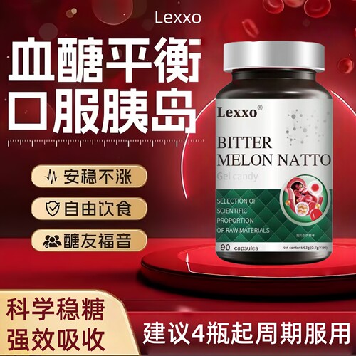 美国专利苦瓜素干纳豆胶囊铬元素