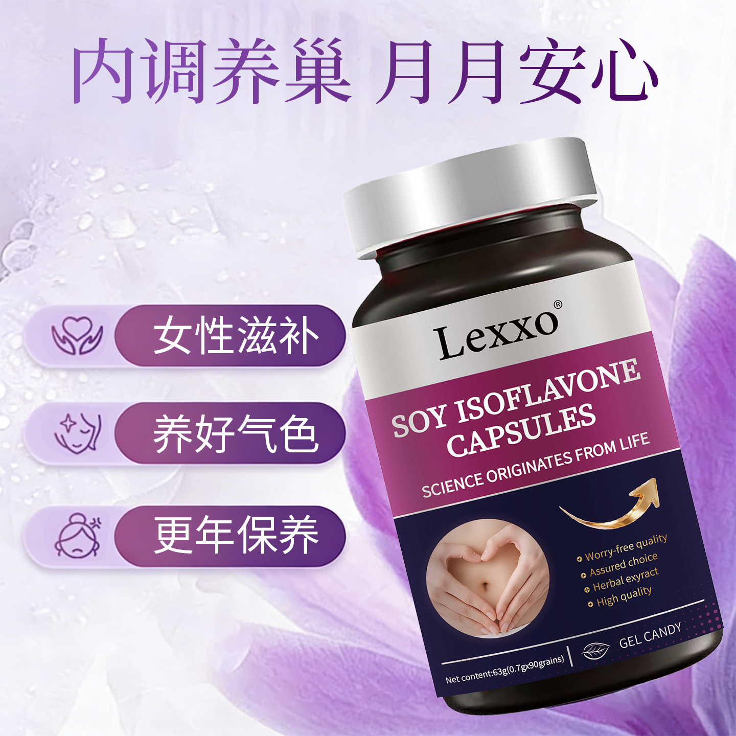 美国品牌大豆异黄酮软胶囊女性内调雌激素补充葡萄籽pqq保健品lex,保健食品/膳食营养补充食品,大豆异黄酮,淘宝优惠券,粉丝福利购,淘宝优惠卷