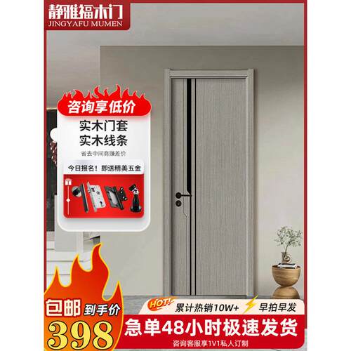 无漆门实木门现代房间门木门现代风室内门镶嵌套装门卧室门隔音门