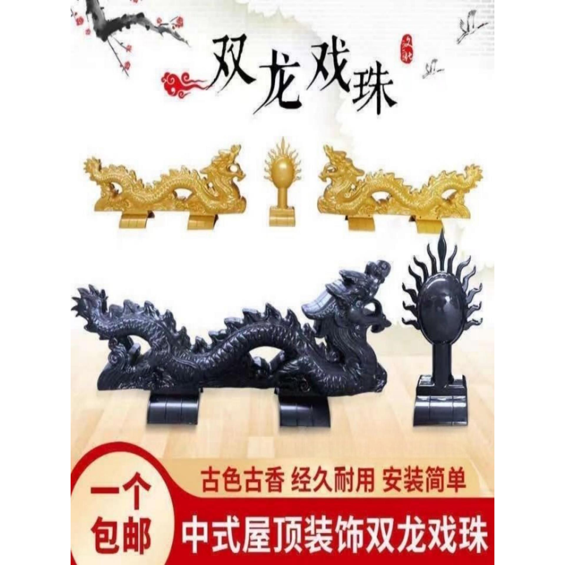 双龙戏珠树脂瓦装饰配件屋脊彷古摆件琉璃瓦隔热二龙戏珠厂家直销