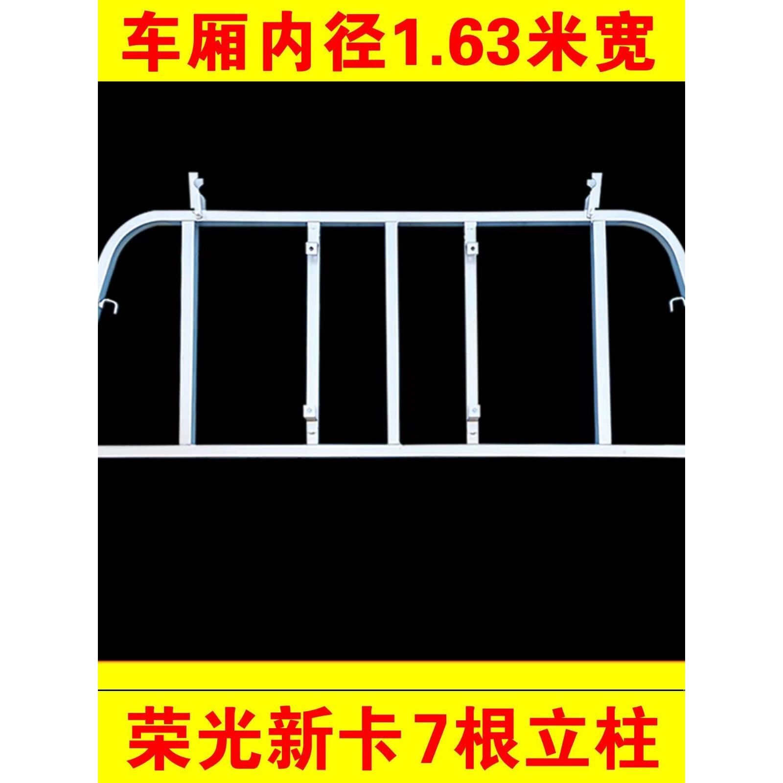 五菱荣光新卡龙门架小卡单排双排护栏五菱之光货架小货车配件改装