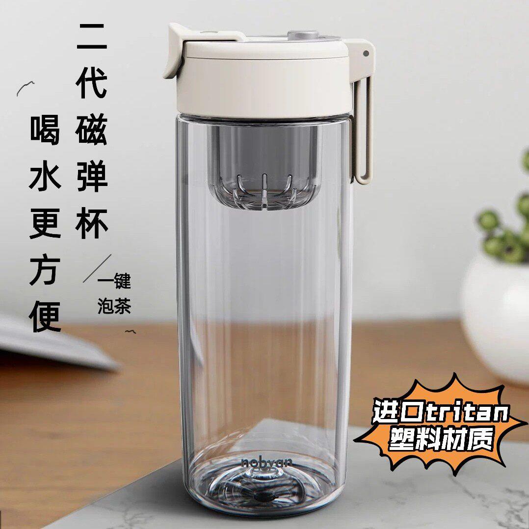 诺百纷磁弹泡茶杯玻璃茶水分离高档送礼男防烫双层磁吸商务塑料杯