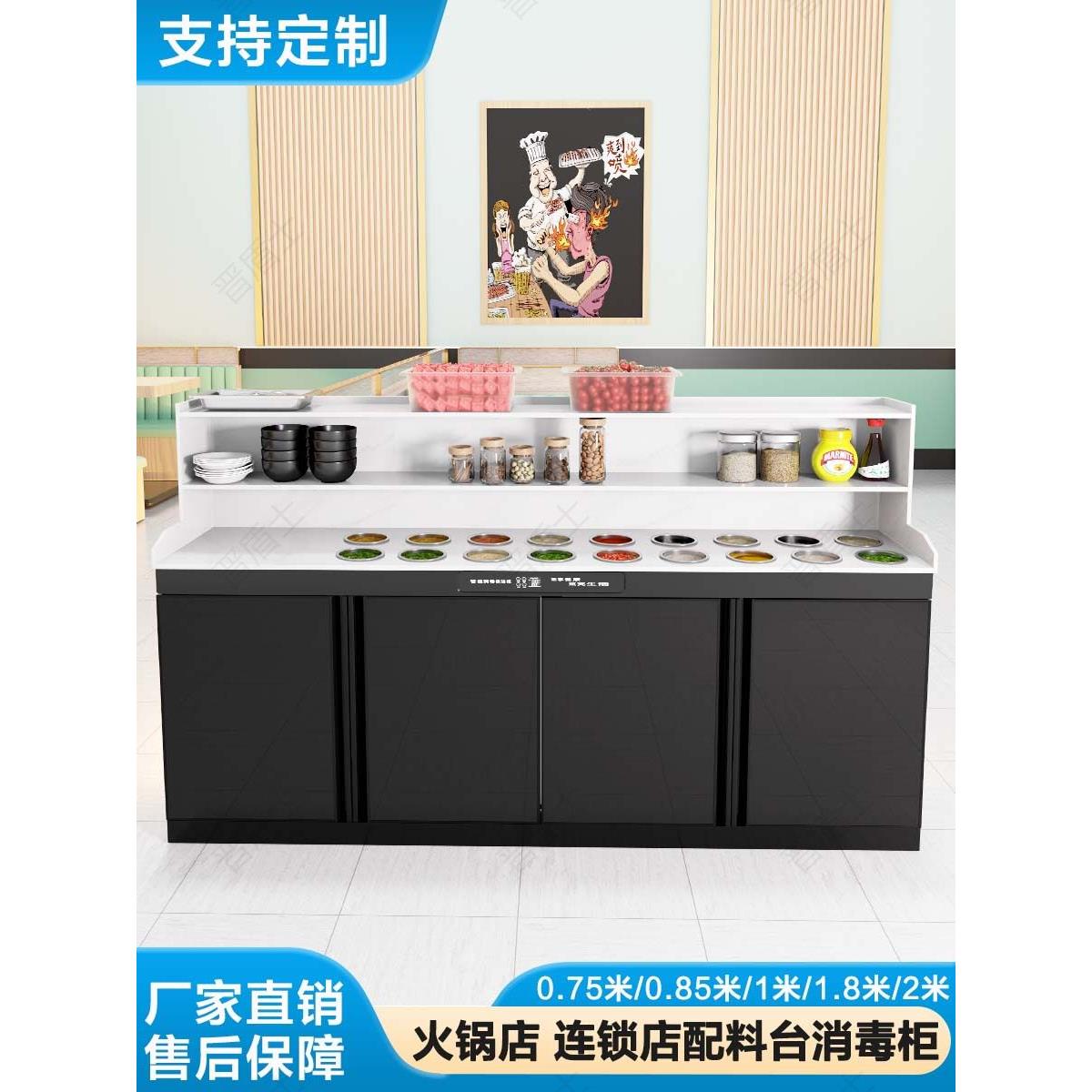 自助火锅店调料台消毒配餐碗柜商用餐饮碗筷收纳餐具不锈钢大容量