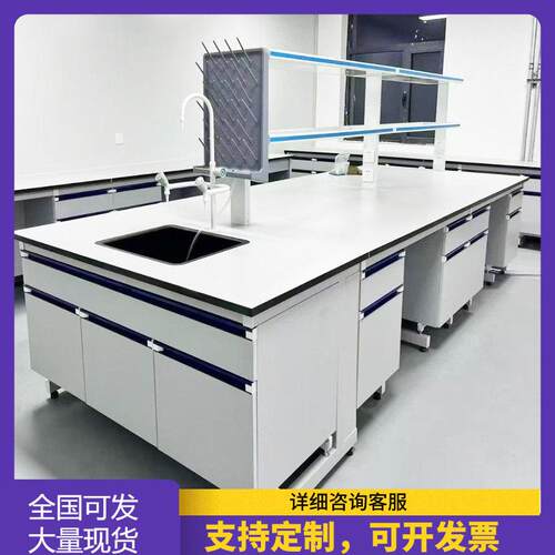 实验台实验室工作台全钢中央台钢木边台化验室操作台护士站工作台