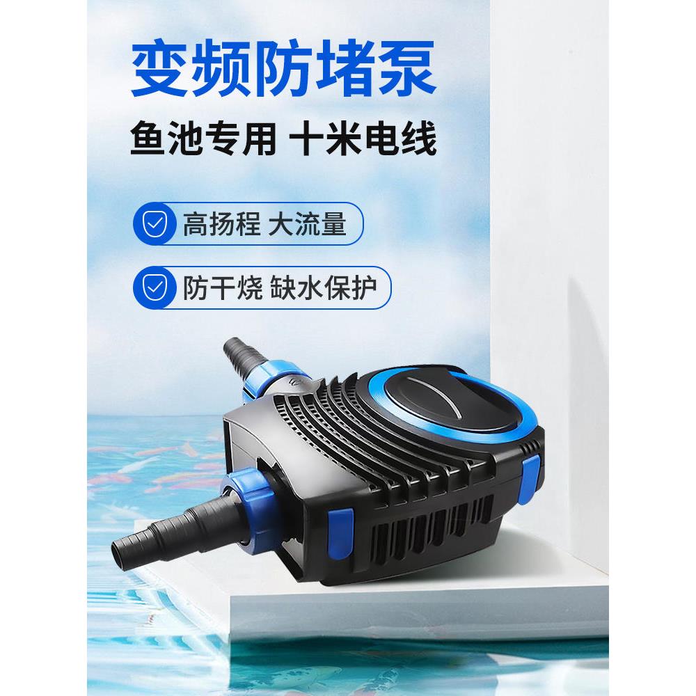 欧佰色YC系列鱼池变频潜水泵花园池塘抽水排水水泵假山造景抽水泵