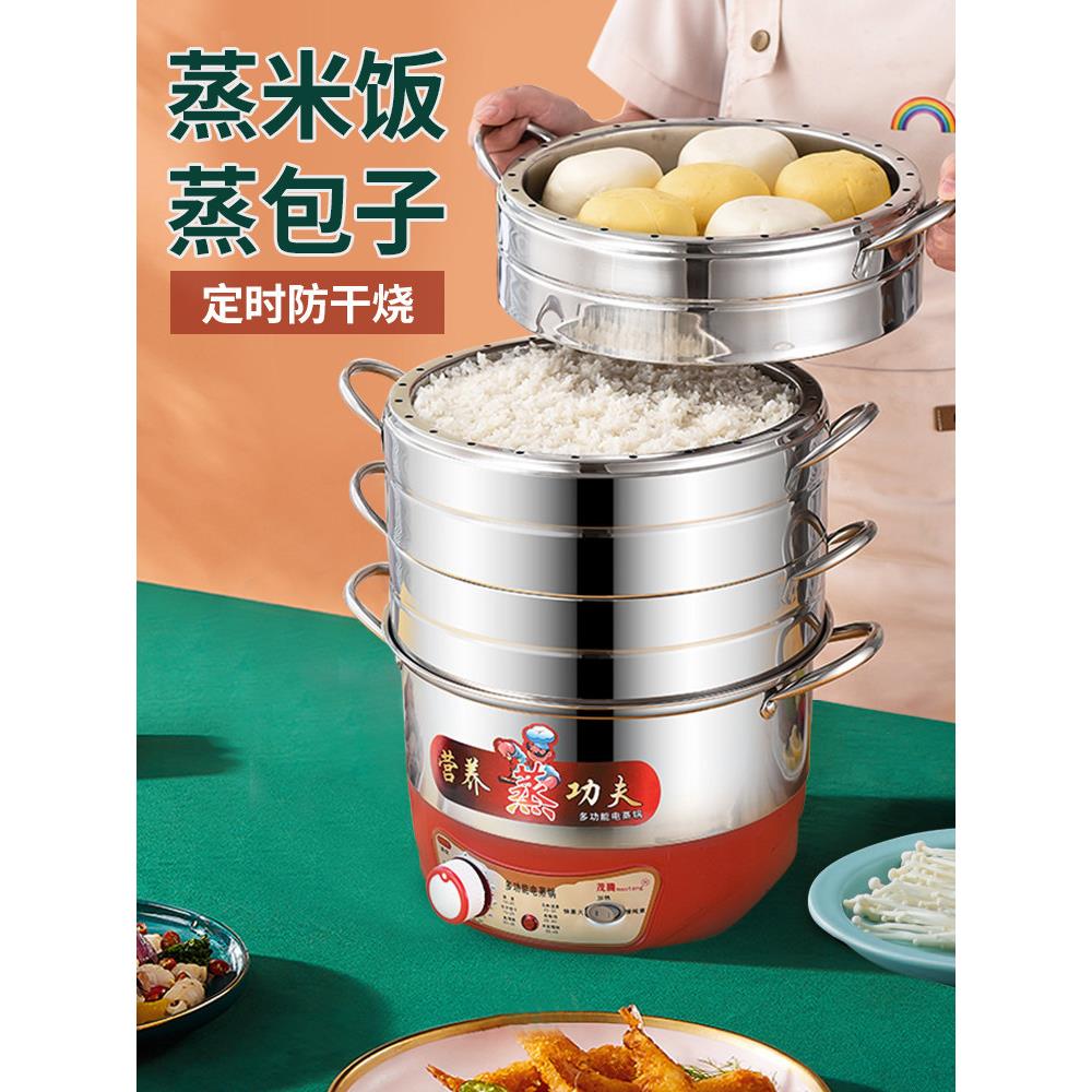 茂腾定时电蒸锅节能不串味蒸饭锅多功能无孔不锈钢家用三层电煮锅