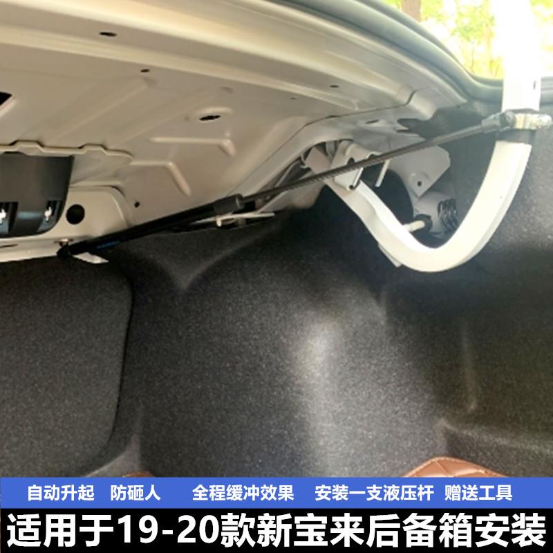 适用新宝来后备箱液压杆改装桑塔纳捷达后尾门拉簧支撑杆自动开启