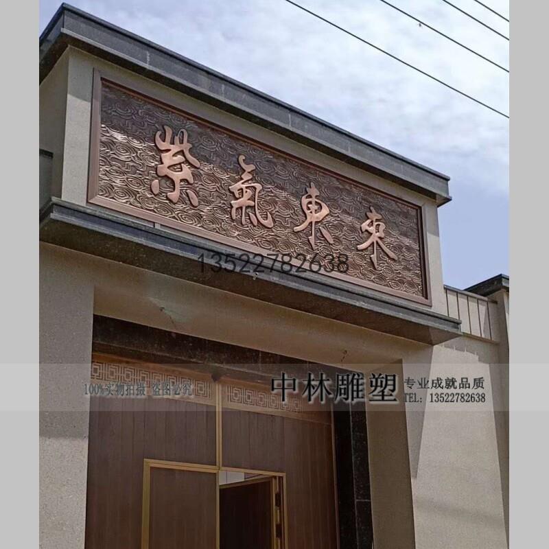 铜牌匾定做社区门匾别墅门头紫铜家庭大门制作纯铜中式浮雕字匾