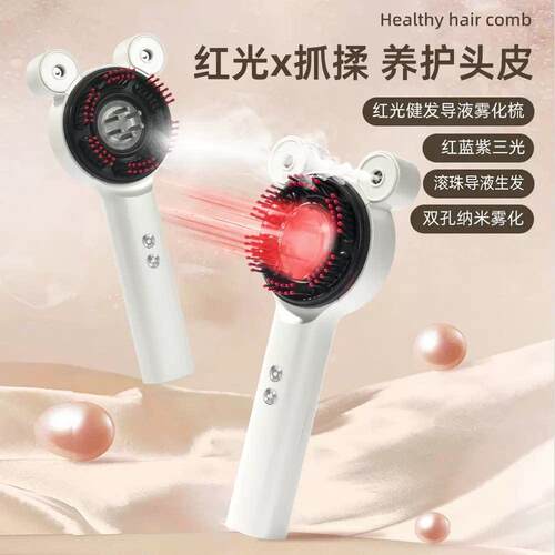 Simlu头皮护理头部揉捏按摩梳红蓝光电动纳米雾化导入精华生发仪