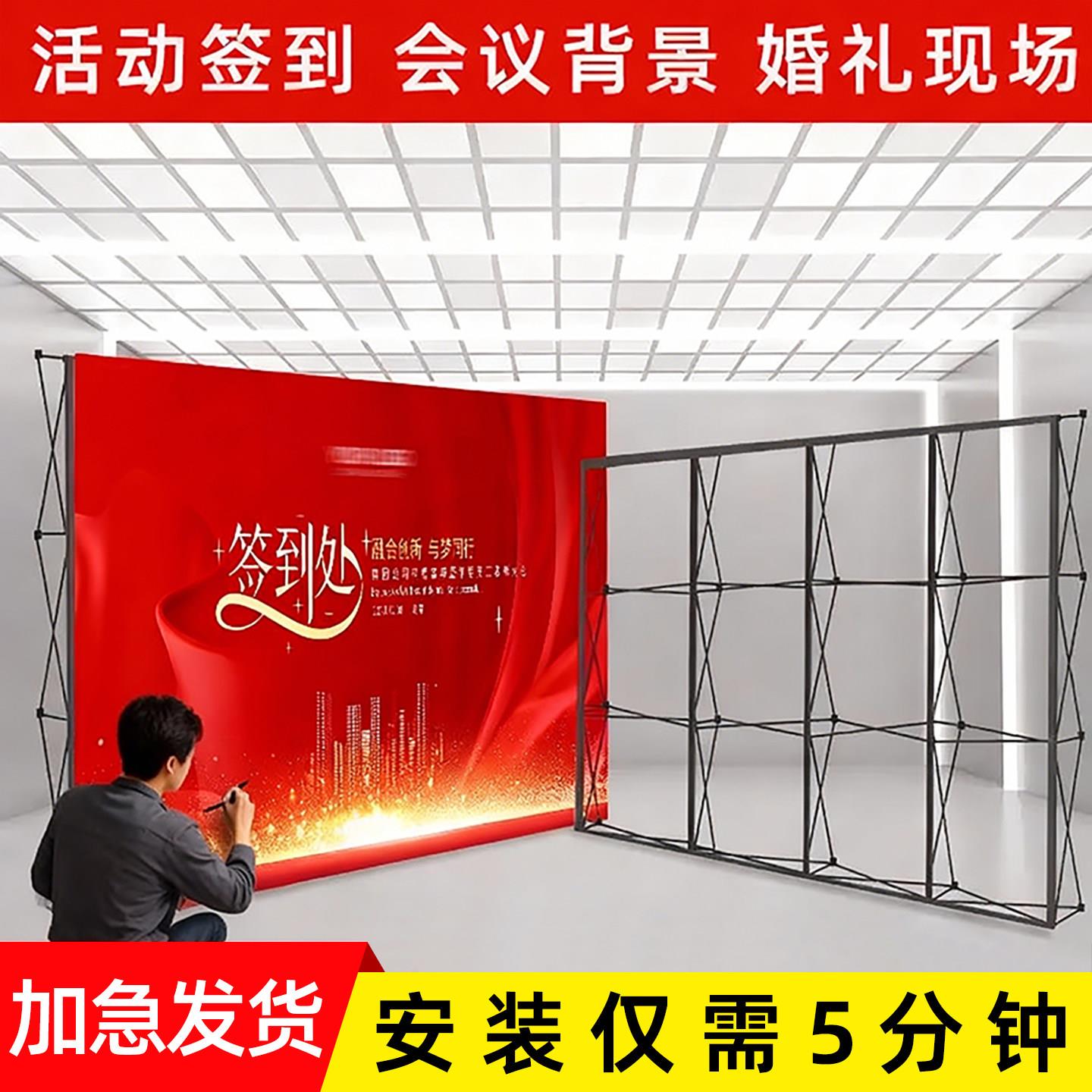 拉网展架广告牌快展架折叠签到签名墙定制KT板活动背景架桁架喷绘