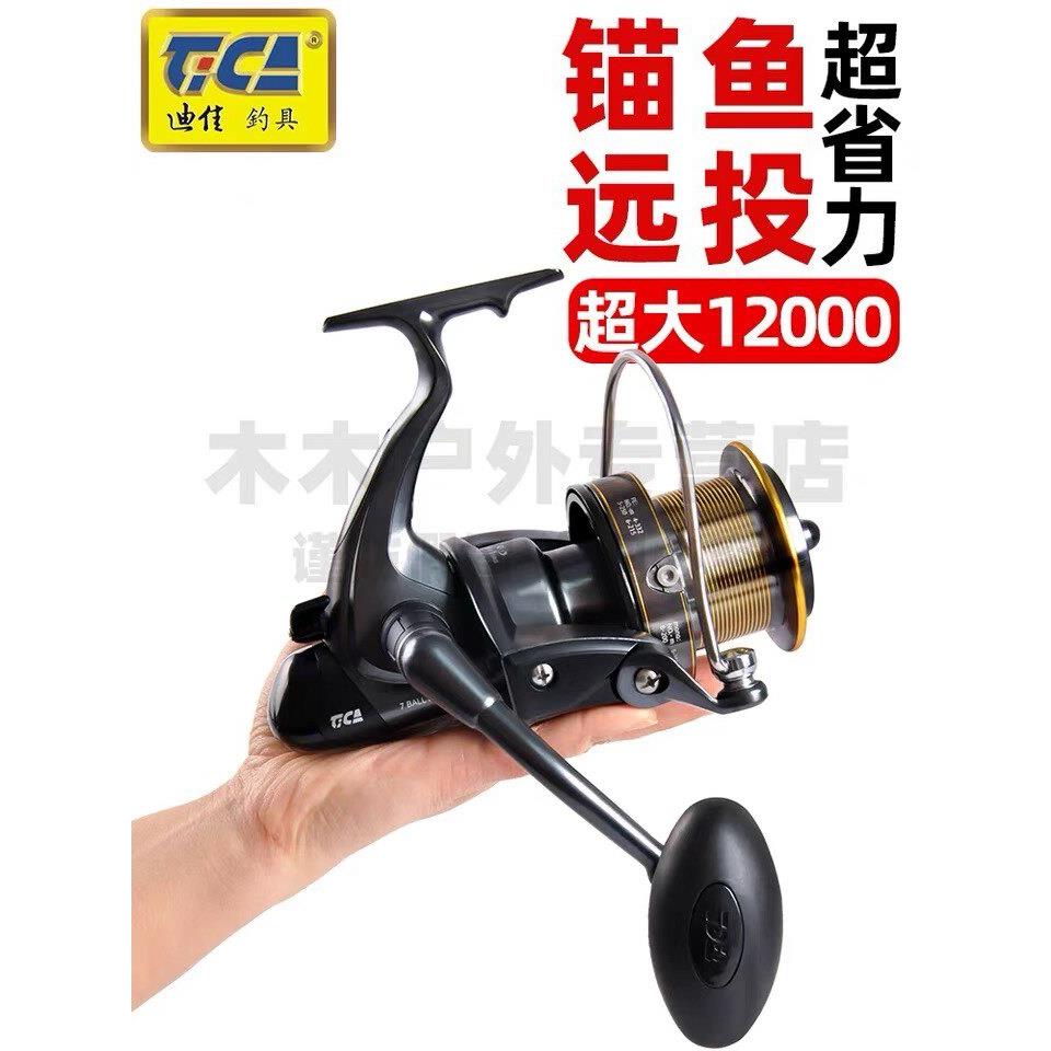 迪佳渔轮锚鱼远投卷线器8000 10000 12000抛投定位强力加厚鱼线轮