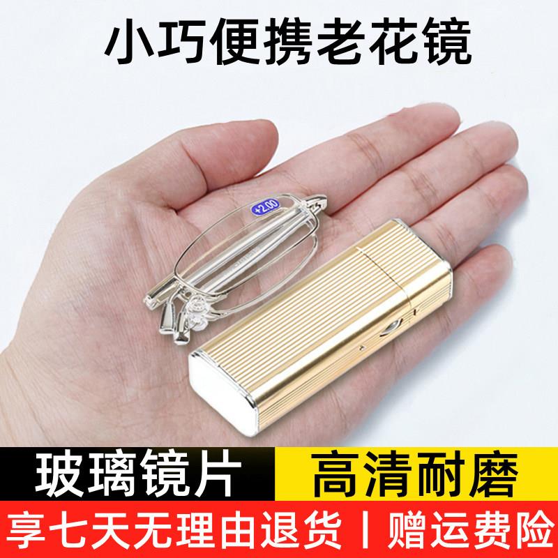 2026新款时尚老花镜金属天线伸缩折叠便携男气质小打火机盒老花镜