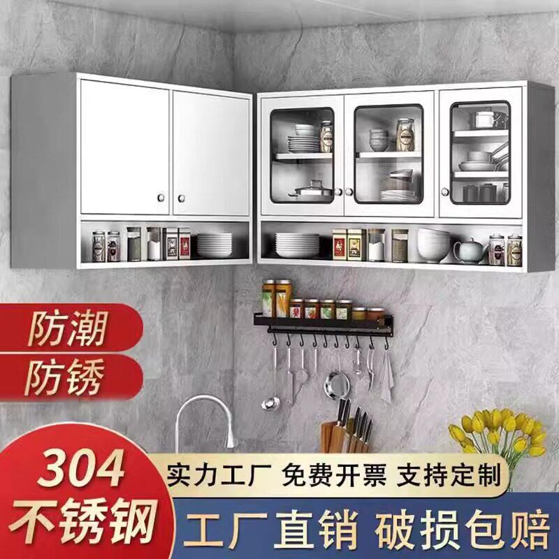 304不锈钢厨房吊柜加厚挂墙式防虫收纳柜阳台防水防潮橱柜