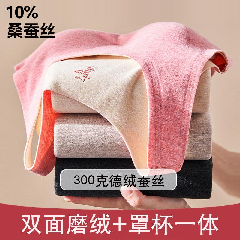 带胸垫一体保暖背心女士腈纶发热保暖内衣无痕打底衫加绒加厚秋冬