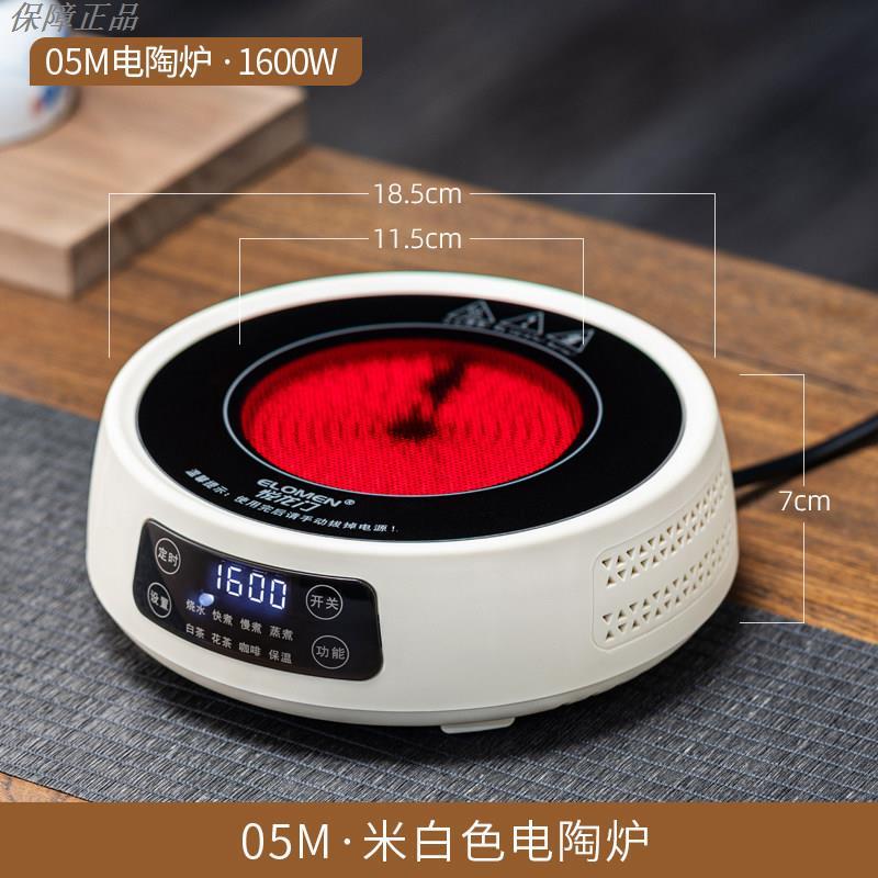 正品2026新款智能黑晶炉小型迷你家用煮茶器烧水壶专用电磁炉光波