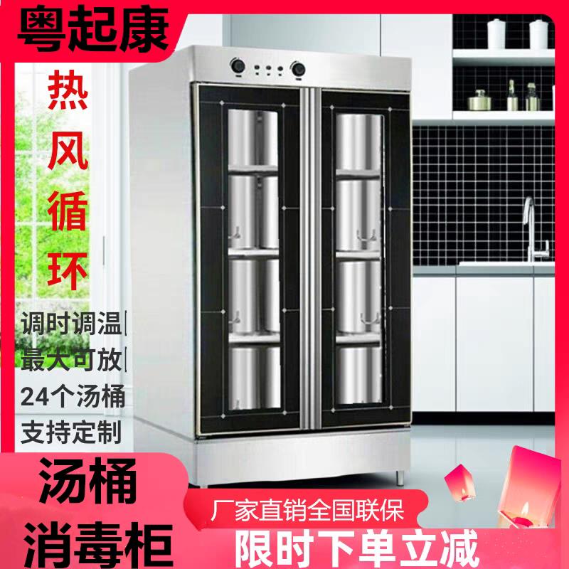 汤桶菜盆方盘专用消毒柜商用不锈钢大容量学校幼儿园食堂热风循环