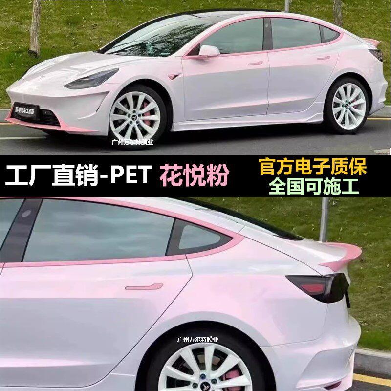 PET双色花悦粉改色膜 全车身电动摩托贴膜 亮面汽车改色膜 长效3