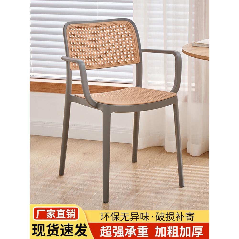 塑料椅子家用休闲透气餐桌椅加厚简约商用餐椅中古彷藤编靠背椅子