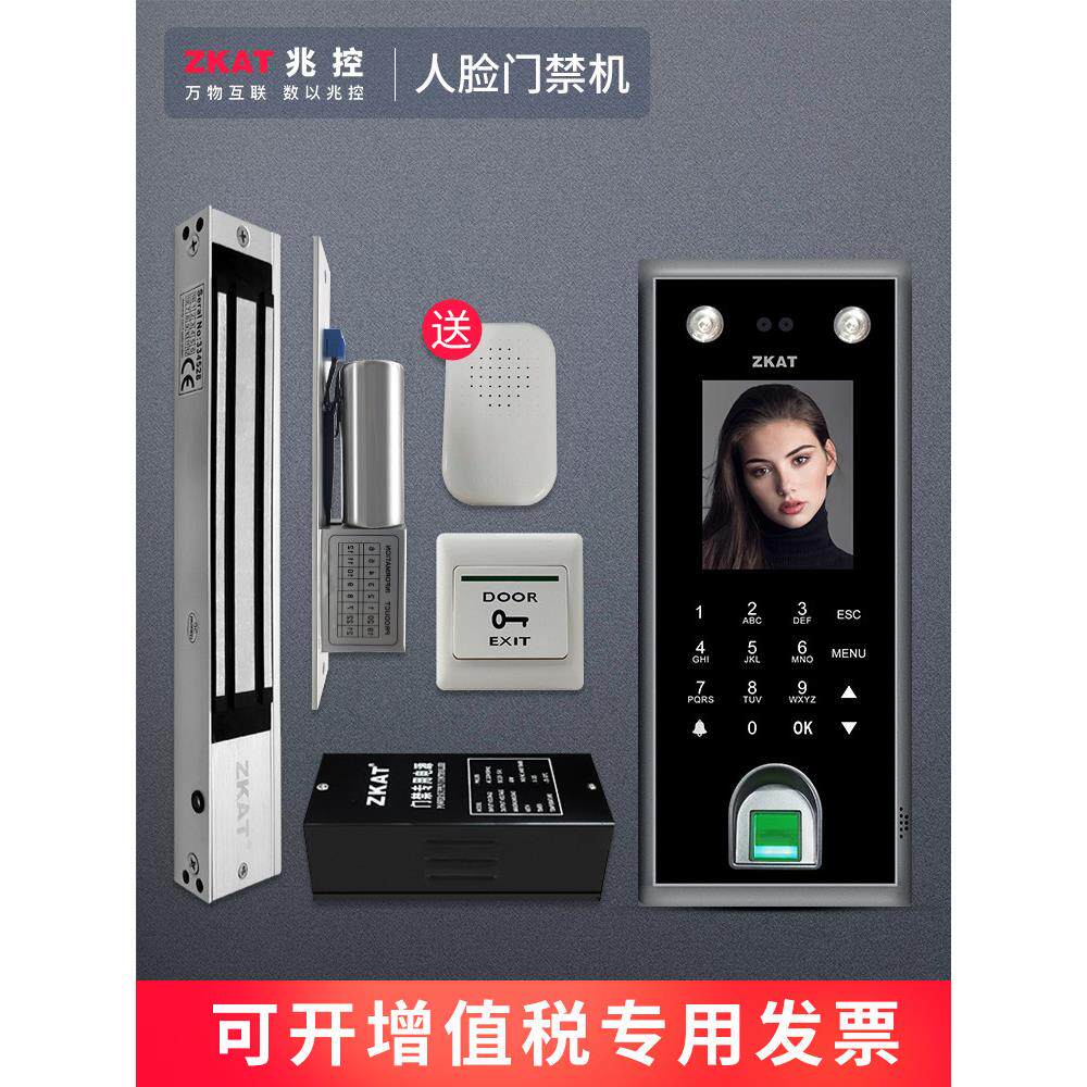 人脸识别门禁系统一体机刷面部指纹办公考勤玻璃门智能电控磁力锁