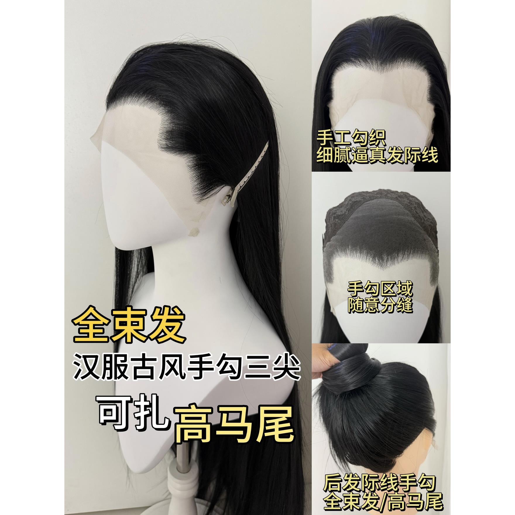 扁头小许 可扎高马尾!古风汉服三尖男士手勾蕾丝高温丝假发