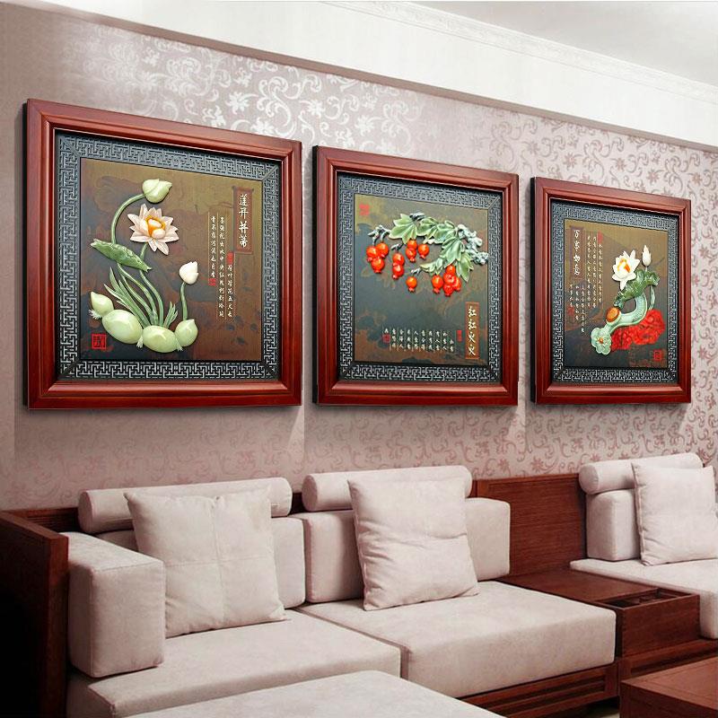中国风客厅装饰画沙发背景墙高档玉雕木框壁画餐厅三联挂画中国风图片