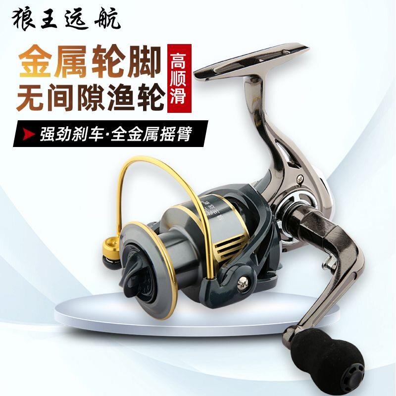 名伦狼王鱼线轮全金属卷线器无间隙防海水巨物远投轮海钓轮矶钓轮
