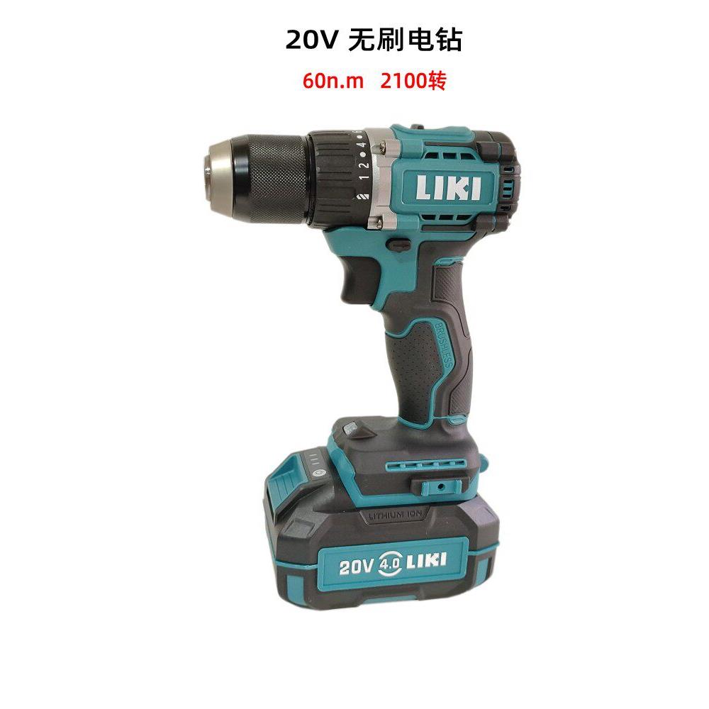 LIKI锂奇20V无刷充电锂电手电钻多功能电动螺丝刀大功率手钻1615