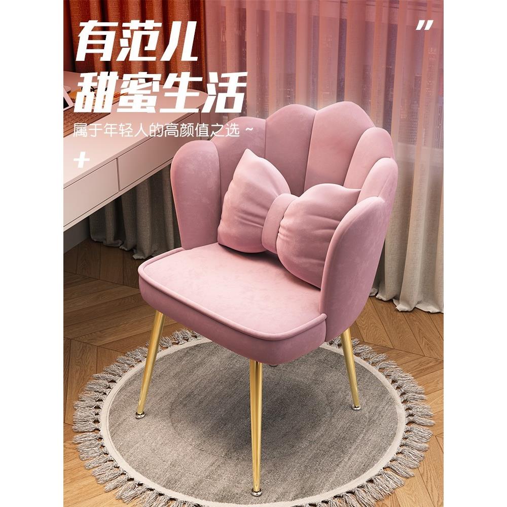 化妆美甲椅子女生化妆椅轻奢凳子靠背网红花瓣椅卧室化妆椅可旋转