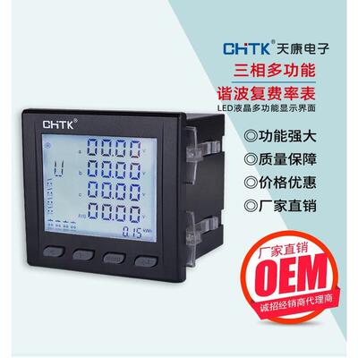 数显三相多功能谐波表多费率表智能网络仪表电压电流组合表RS485