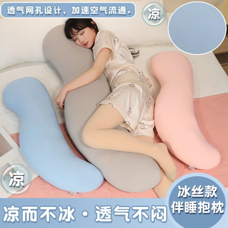 冰丝海马抱枕女生睡觉专用枕套夹腿孕妇侧卧枕长条枕床上靠垫靠枕图片