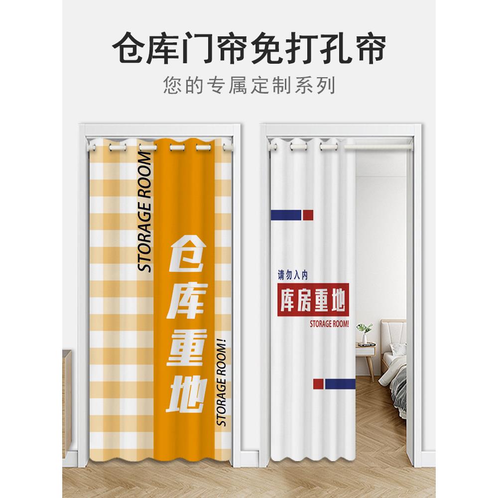 定制仓库门帘仓库布艺半帘商业杂物间挡帘储物间储物间隔断帘