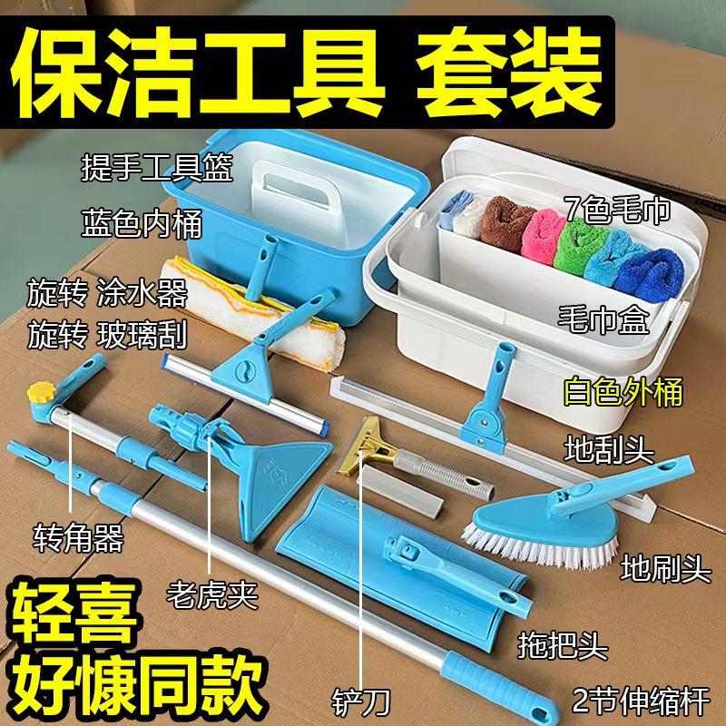 轻喜好慷同款家政保洁工具套装7色清洁桶收纳箱全屋打扫卫生全套