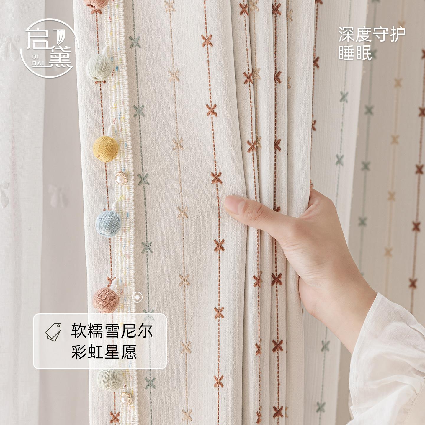 「儿童房首选窗帘」彩虹星愿雪尼尔色织窗帘定制绍兴柯桥客厅卧室