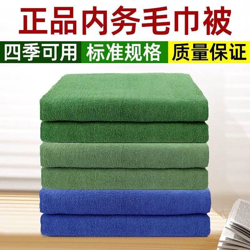 军绿色毛巾被定型消防制式毯子豆腐块小内务火焰蓝模型被叠好成型